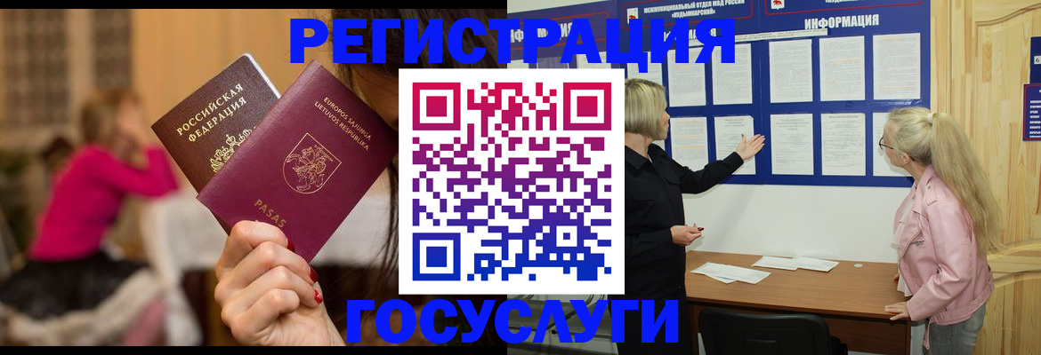 прописка в Кулебаки