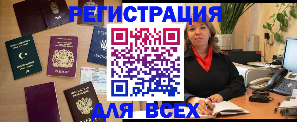 временная регистрация для всех в Кулебаки