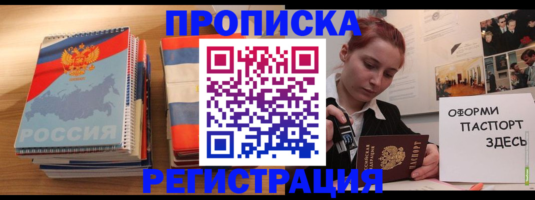 временная регистрация законно в Кулебаки
