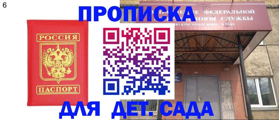 прописка паспорт в Кулебаки
