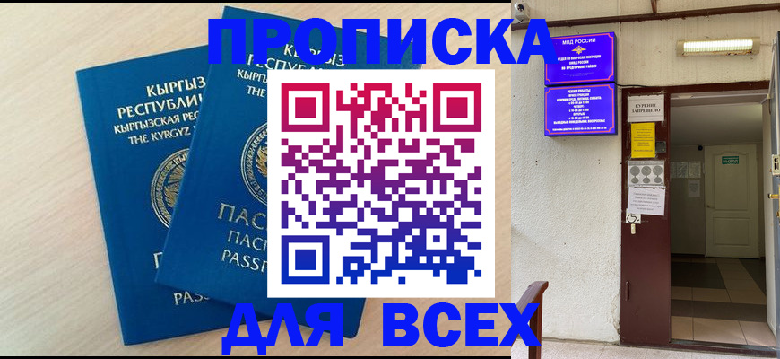 прописка паспорт в Кулебаки