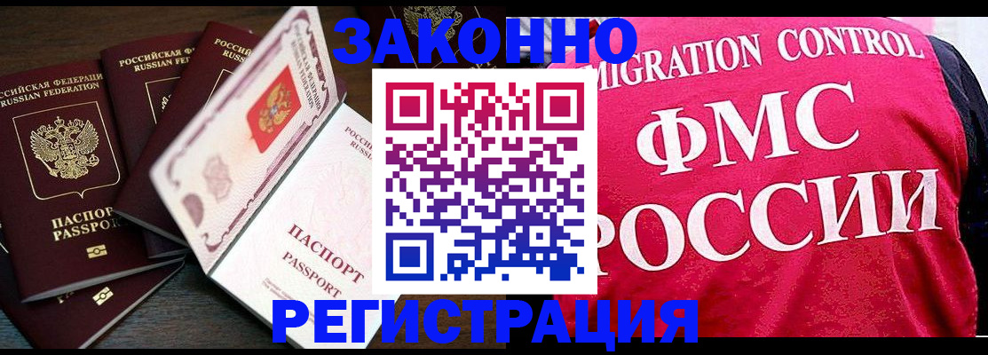 временная регистрация купить в Кулебаки